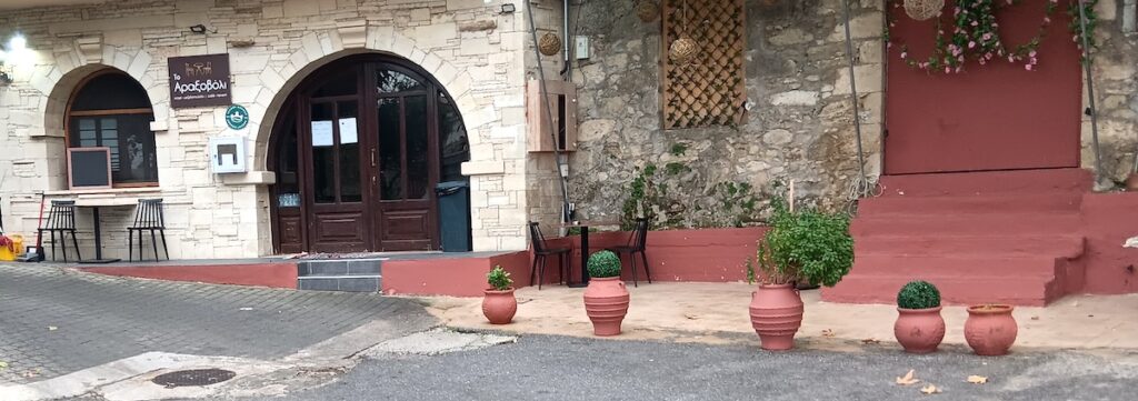 klompenopkreta ouzeri door